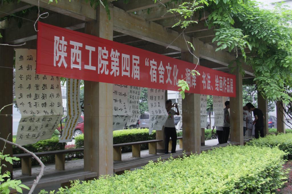 第四届“宿舍文化.润泽”书法、绘画作品展在崇文北楼北绿荫长廊举行