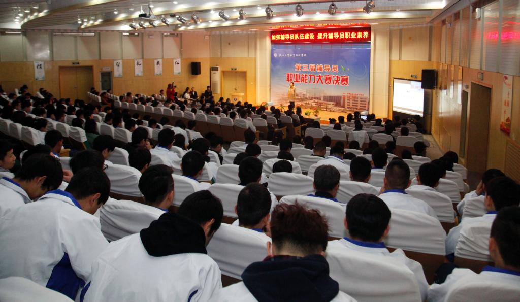 我院举办第三届辅导员职业能力大赛