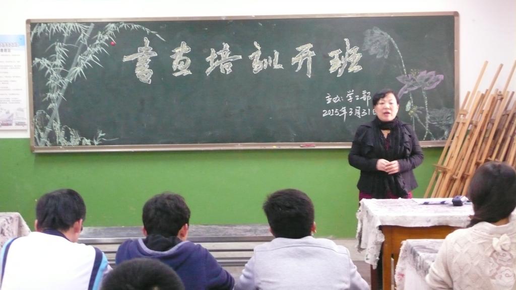 艺术教育中心袁夏莹老师在培训开班会上讲话