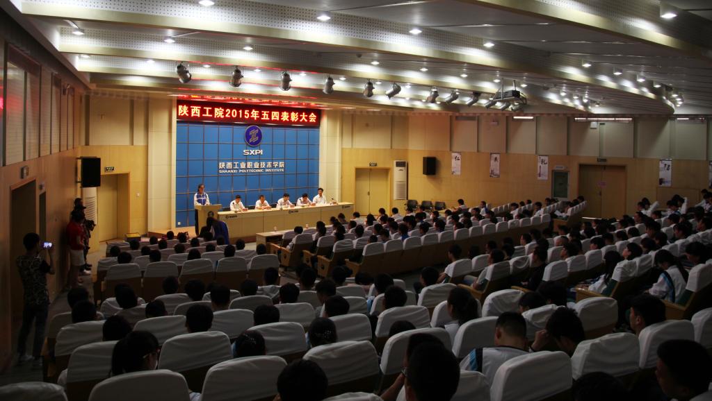 我院召开纪念建团93周年及五四表彰大会